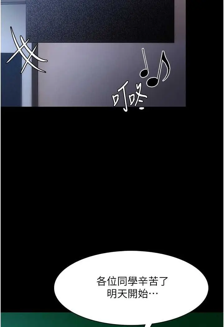 漫画《痴汉成瘾》第71话第26张图