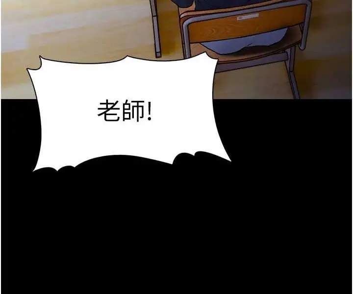 漫画《痴汉成瘾》第71话第27张图