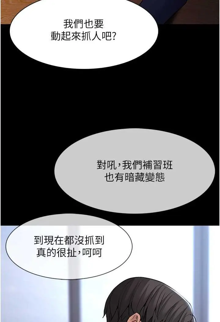 漫画《痴汉成瘾》第71话第29张图