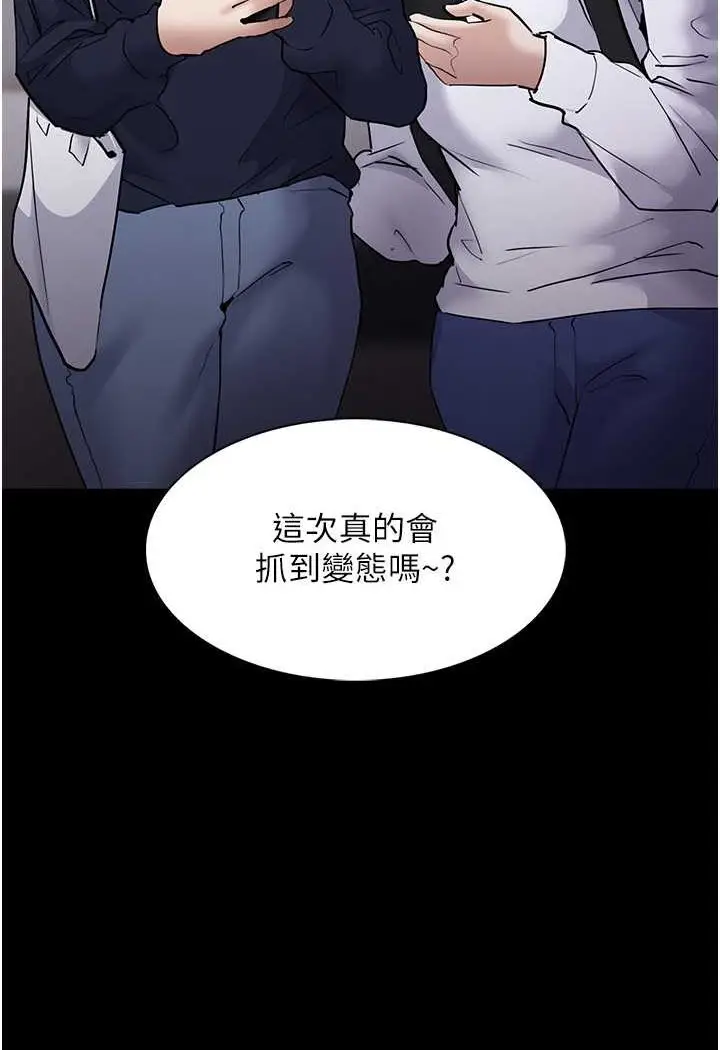 漫画《痴汉成瘾》第71话第3张图