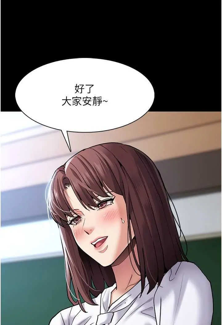 漫画《痴汉成瘾》第71话第31张图