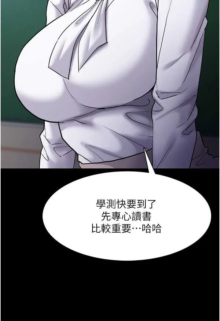 漫画《痴汉成瘾》第71话第32张图
