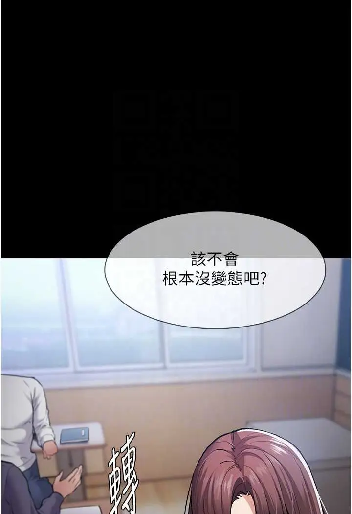 漫画《痴汉成瘾》第71话第33张图