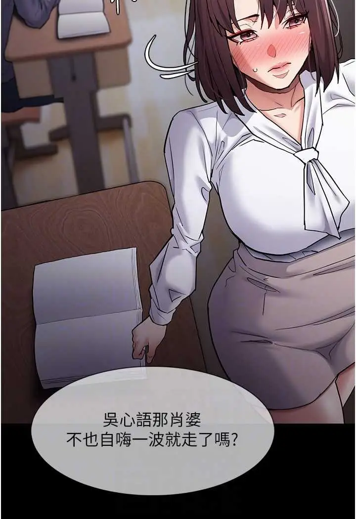 漫画《痴汉成瘾》第71话第34张图