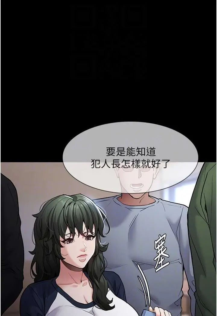 漫画《痴汉成瘾》第71话第35张图