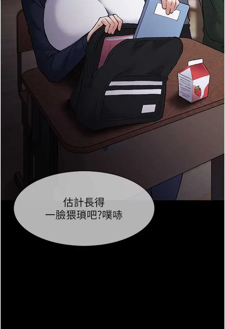 漫画《痴汉成瘾》第71话第36张图