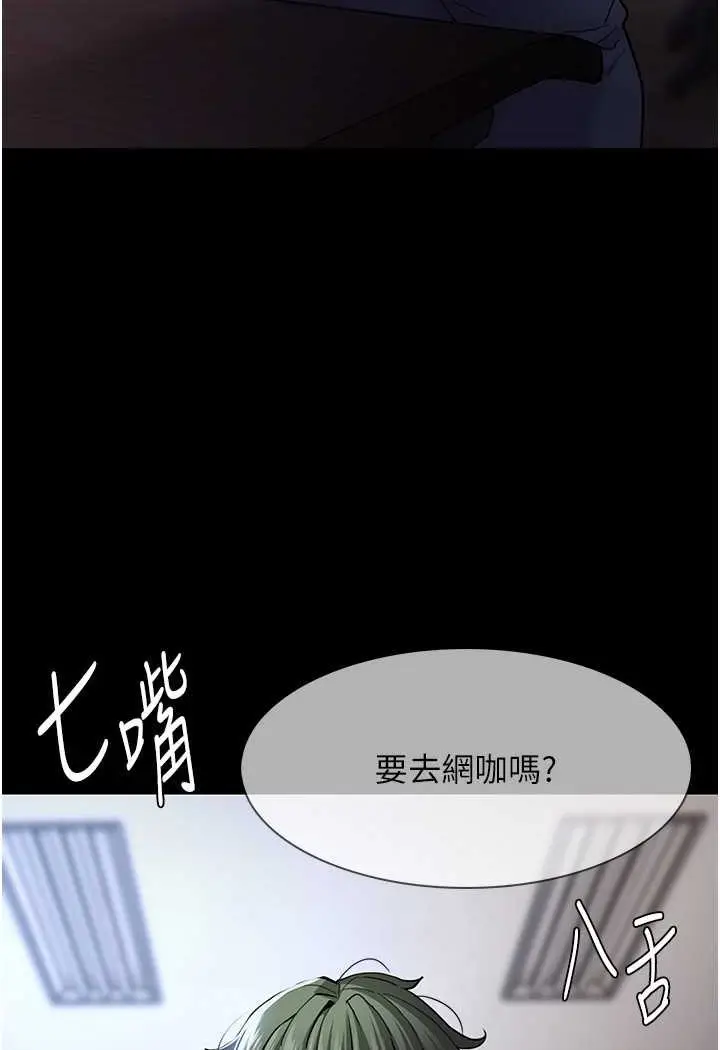 漫画《痴汉成瘾》第71话第38张图
