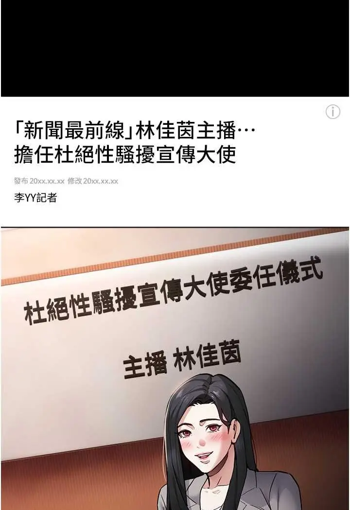 漫画《痴汉成瘾》第71话第4张图