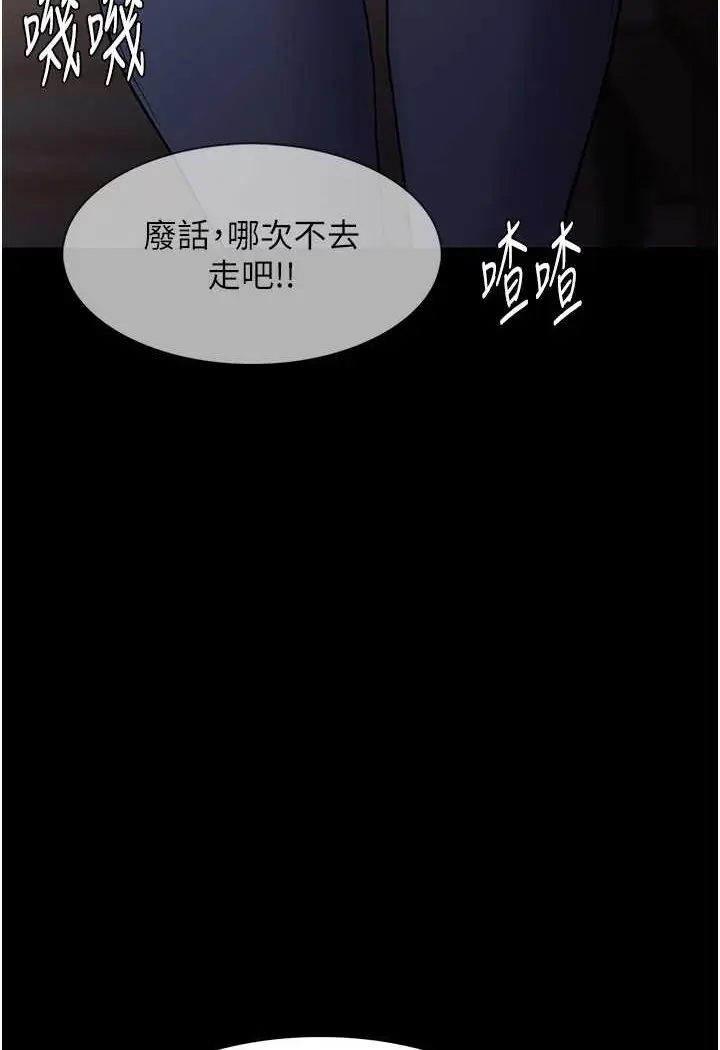 漫画《痴汉成瘾》第71话第40张图