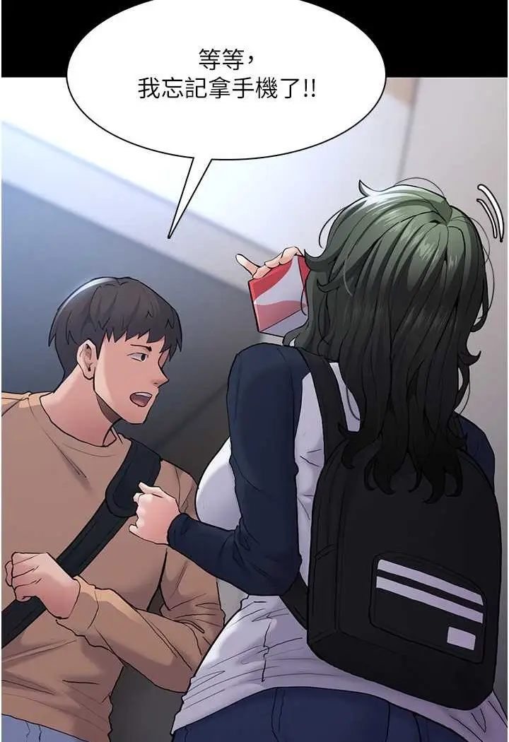 漫画《痴汉成瘾》第71话第41张图