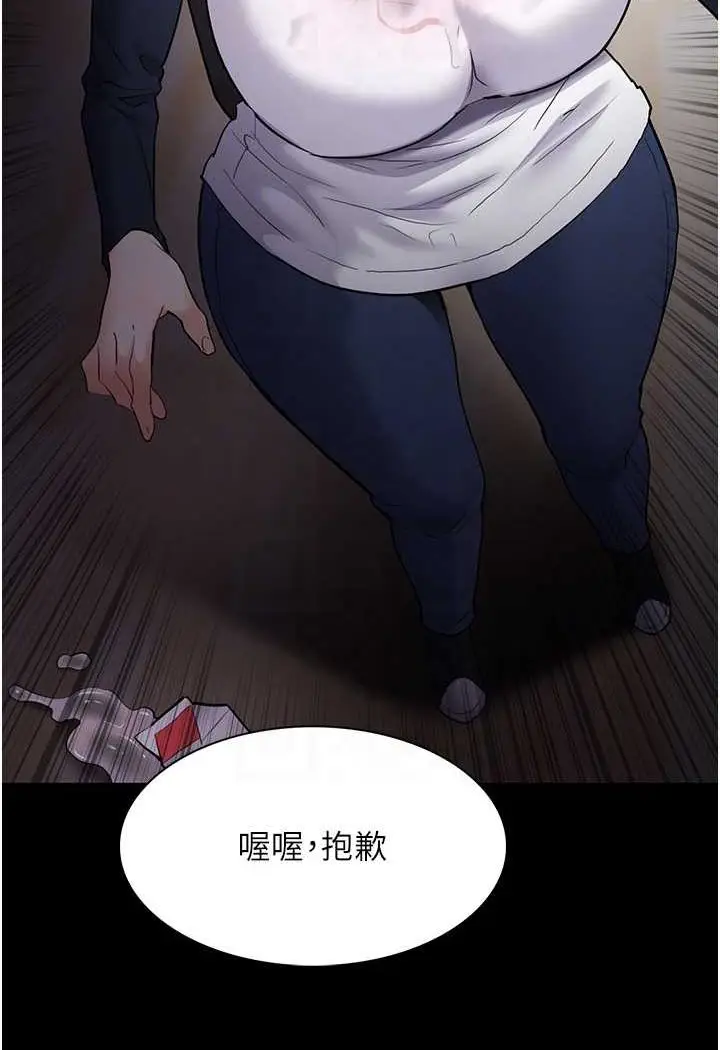 漫画《痴汉成瘾》第71话第44张图