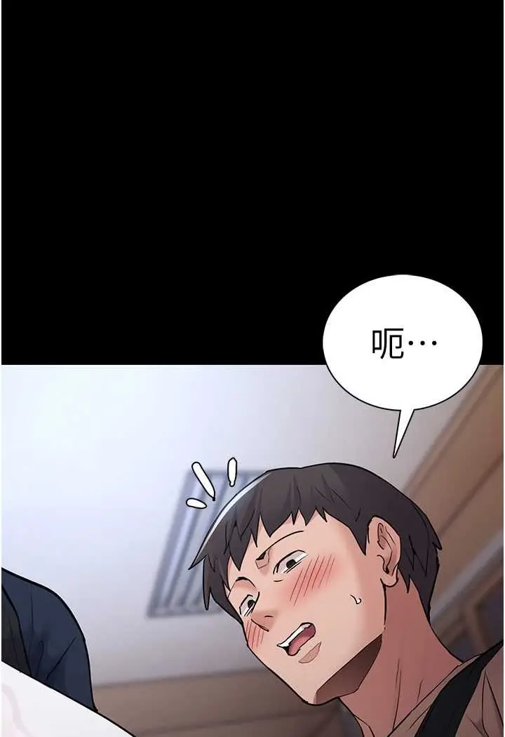漫画《痴汉成瘾》第71话第45张图