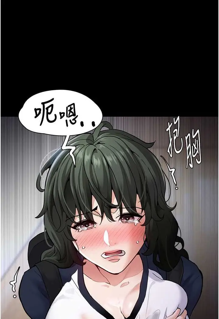 漫画《痴汉成瘾》第71话第48张图
