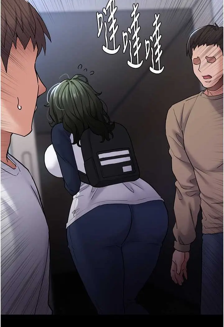 漫画《痴汉成瘾》第71话第50张图