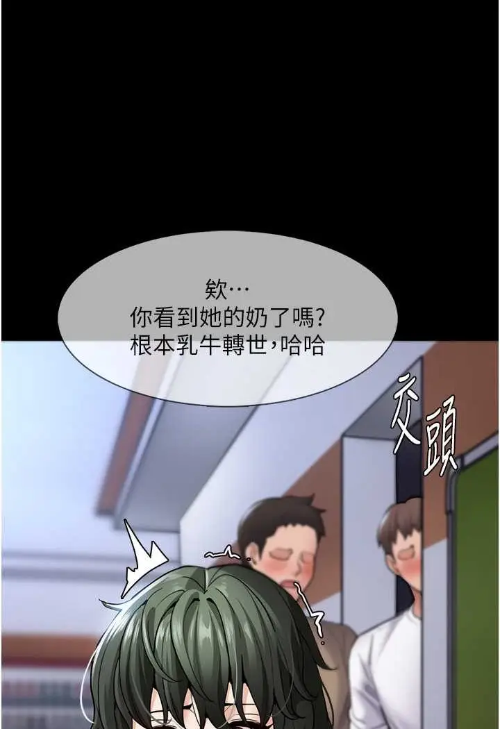 漫画《痴汉成瘾》第71话第51张图