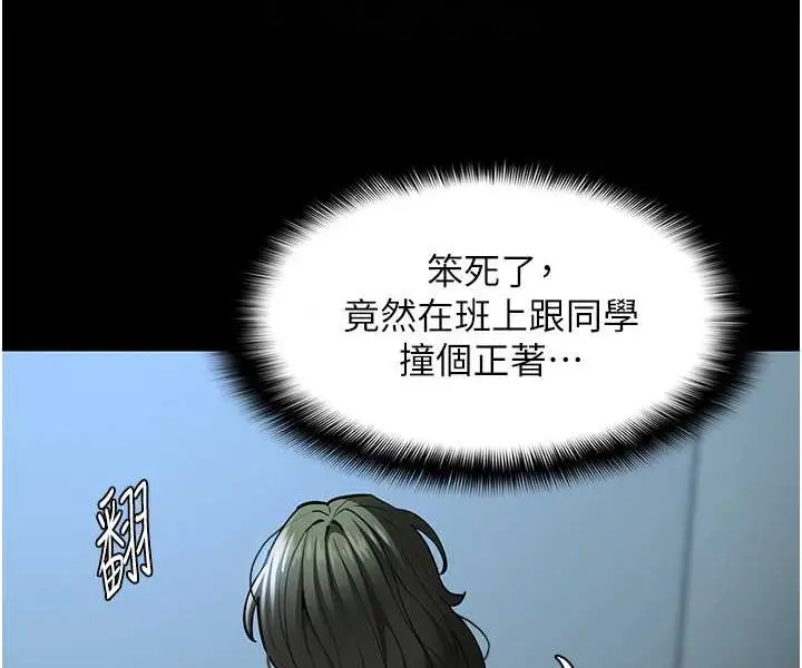 漫画《痴汉成瘾》第71话第55张图