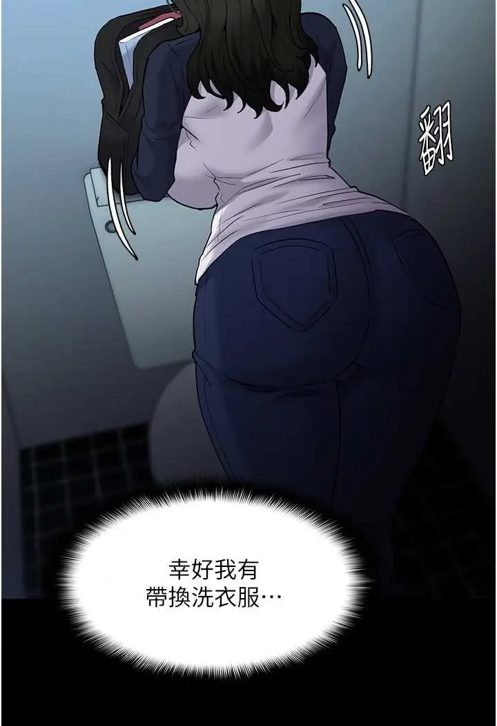 漫画《痴汉成瘾》第71话第56张图