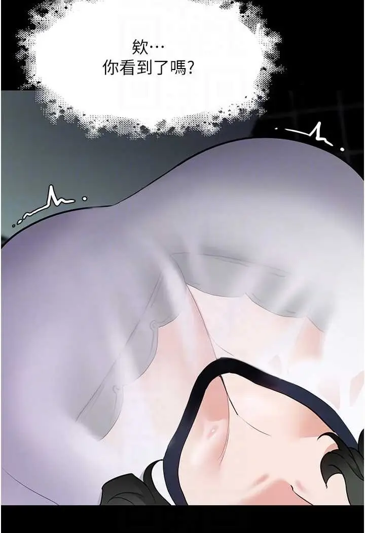 漫画《痴汉成瘾》第71话第59张图