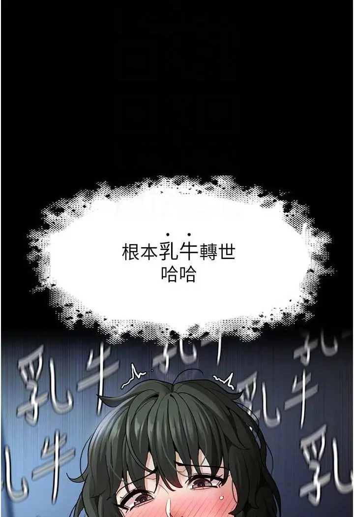 漫画《痴汉成瘾》第71话第60张图