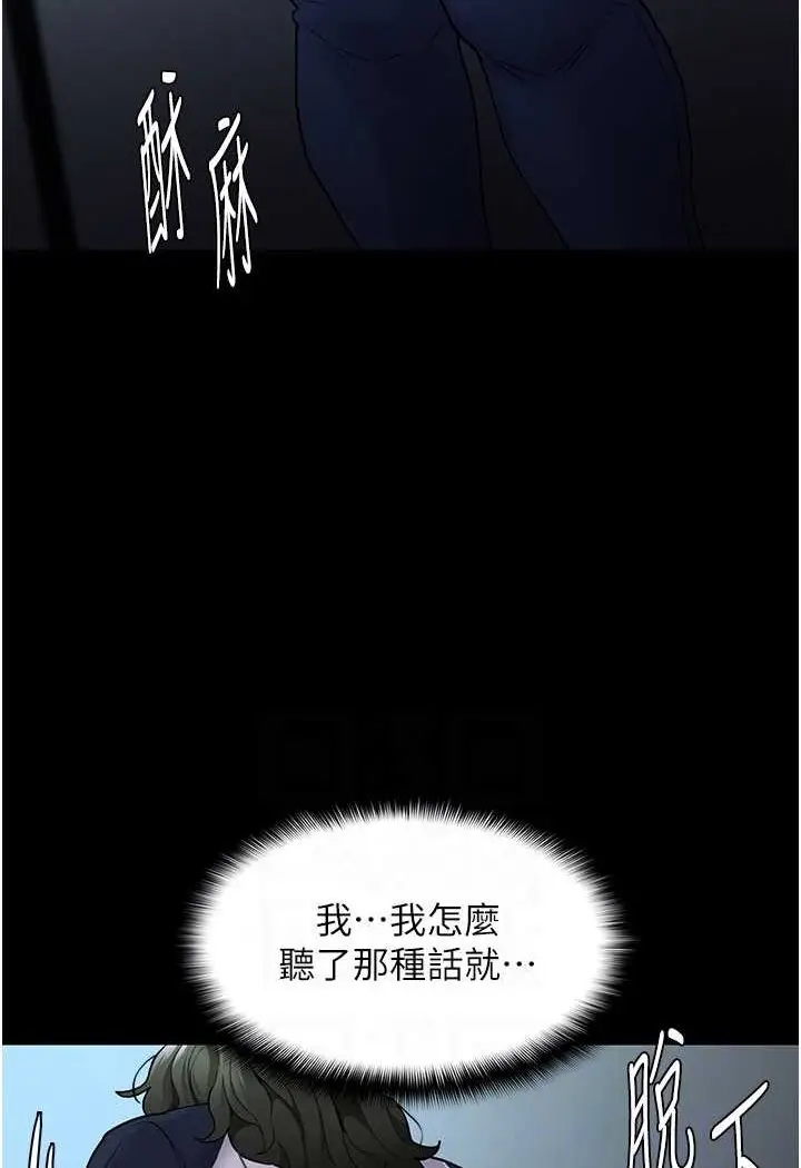 漫画《痴汉成瘾》第71话第62张图