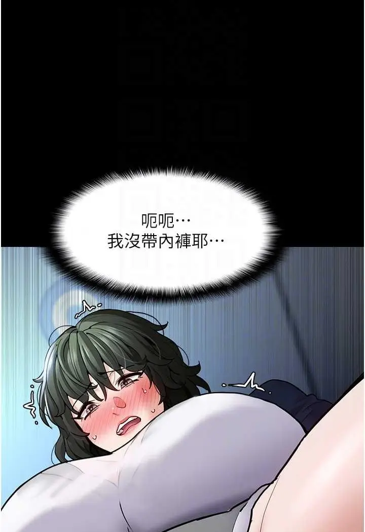 漫画《痴汉成瘾》第71话第64张图