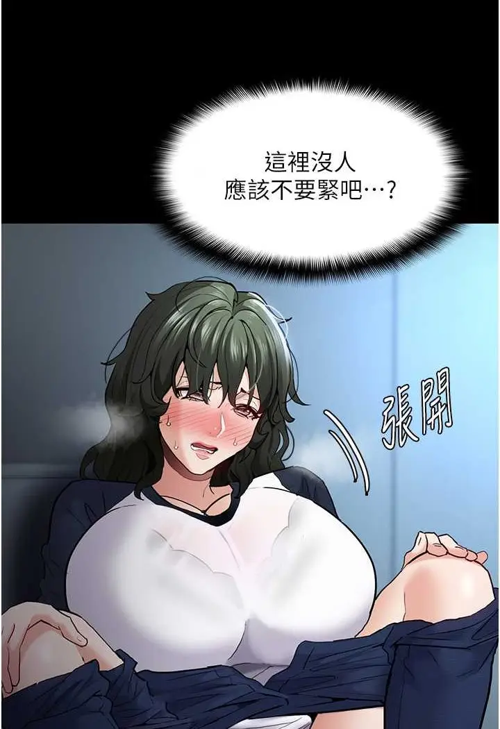 漫画《痴汉成瘾》第71话第66张图