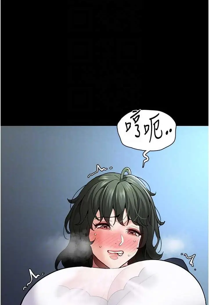 漫画《痴汉成瘾》第71话第69张图