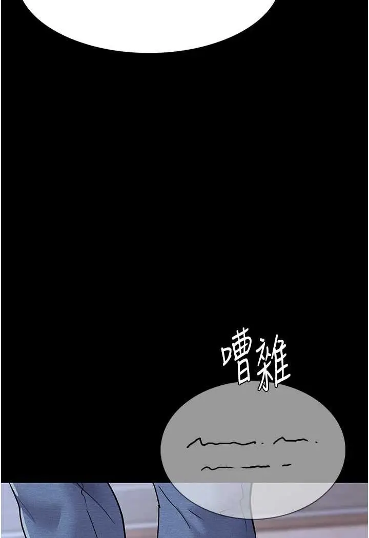 漫画《痴汉成瘾》第71话第7张图