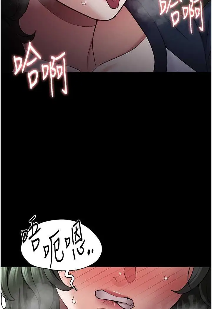 漫画《痴汉成瘾》第71话第72张图
