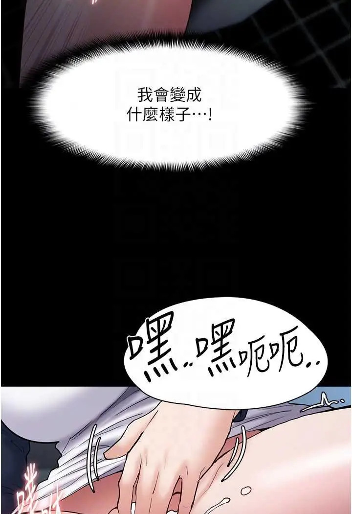 漫画《痴汉成瘾》第71话第75张图