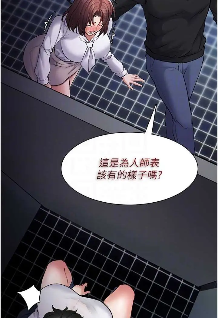 漫画《痴汉成瘾》第71话第79张图