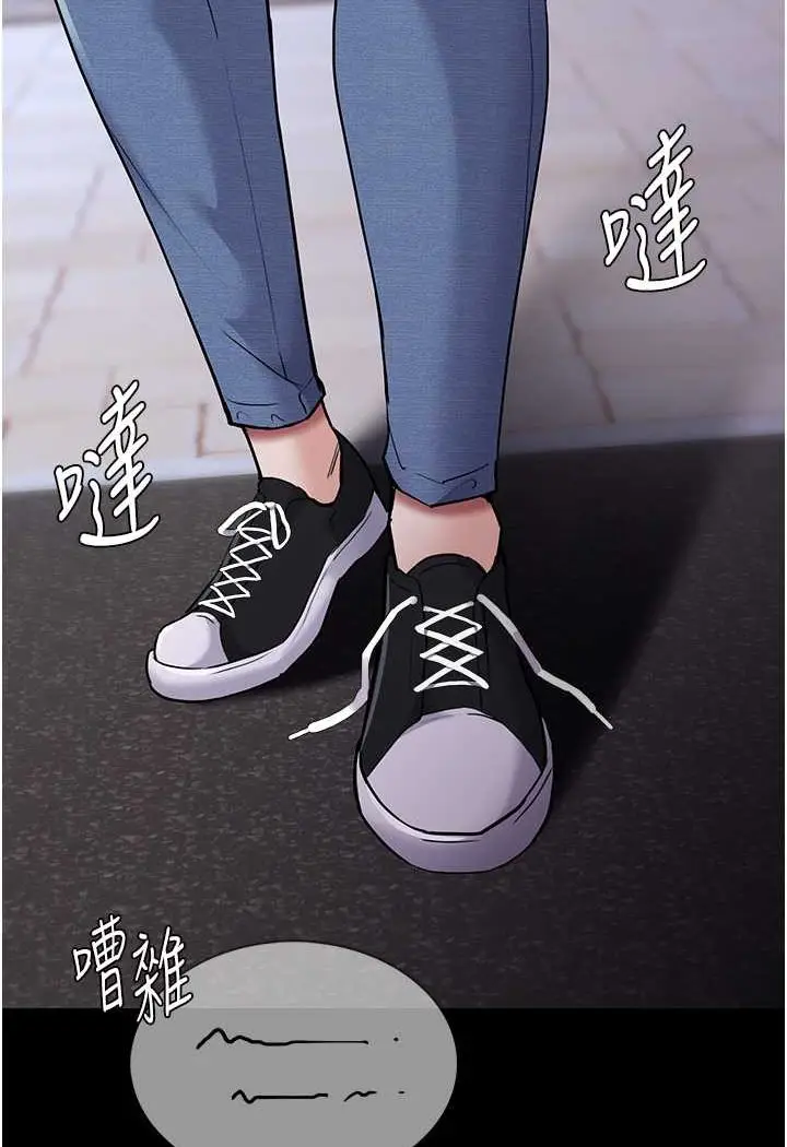 漫画《痴汉成瘾》第71话第8张图