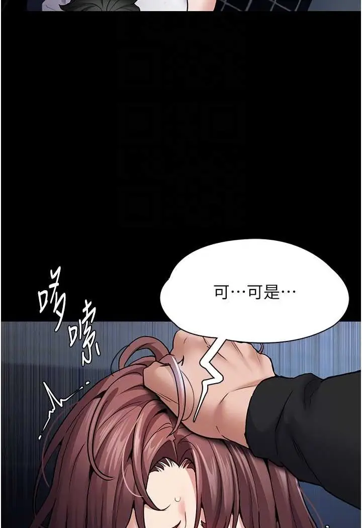漫画《痴汉成瘾》第71话第80张图