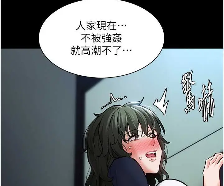 漫画《痴汉成瘾》第71话第82张图