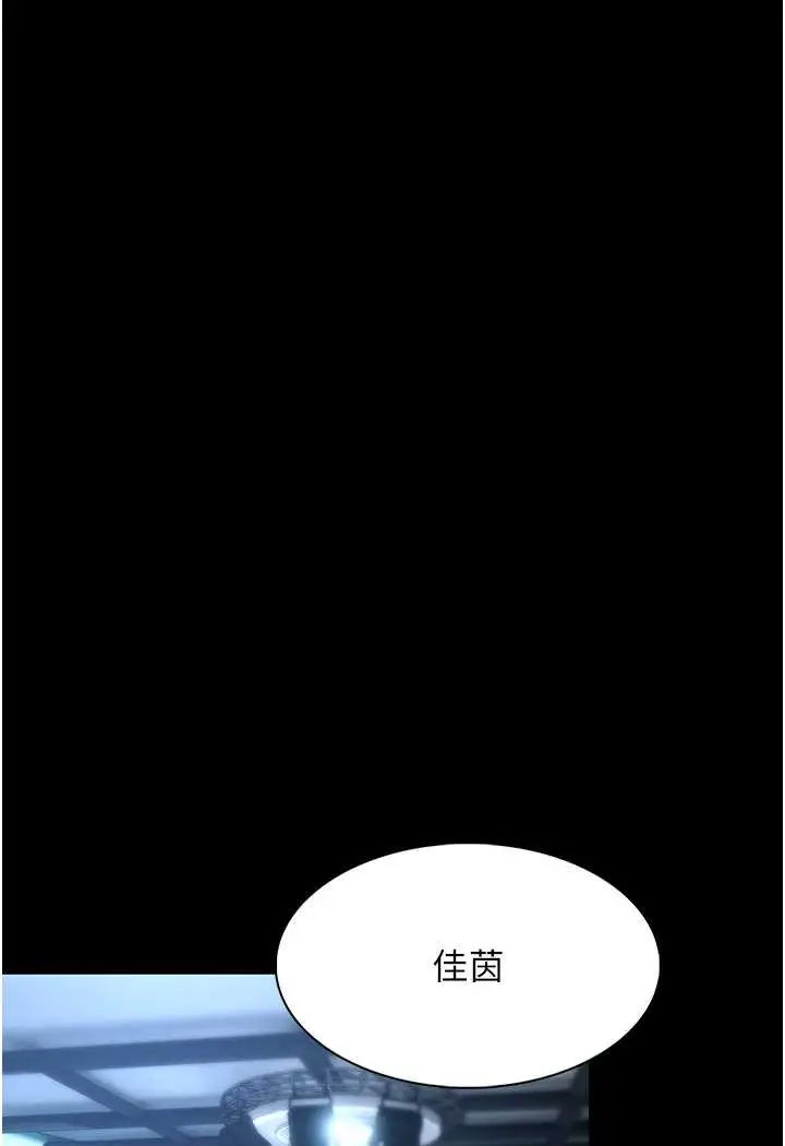 漫画《痴汉成瘾》第71话第89张图