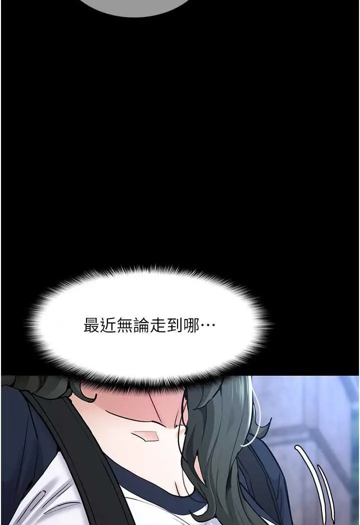 漫画《痴汉成瘾》第71话第9张图