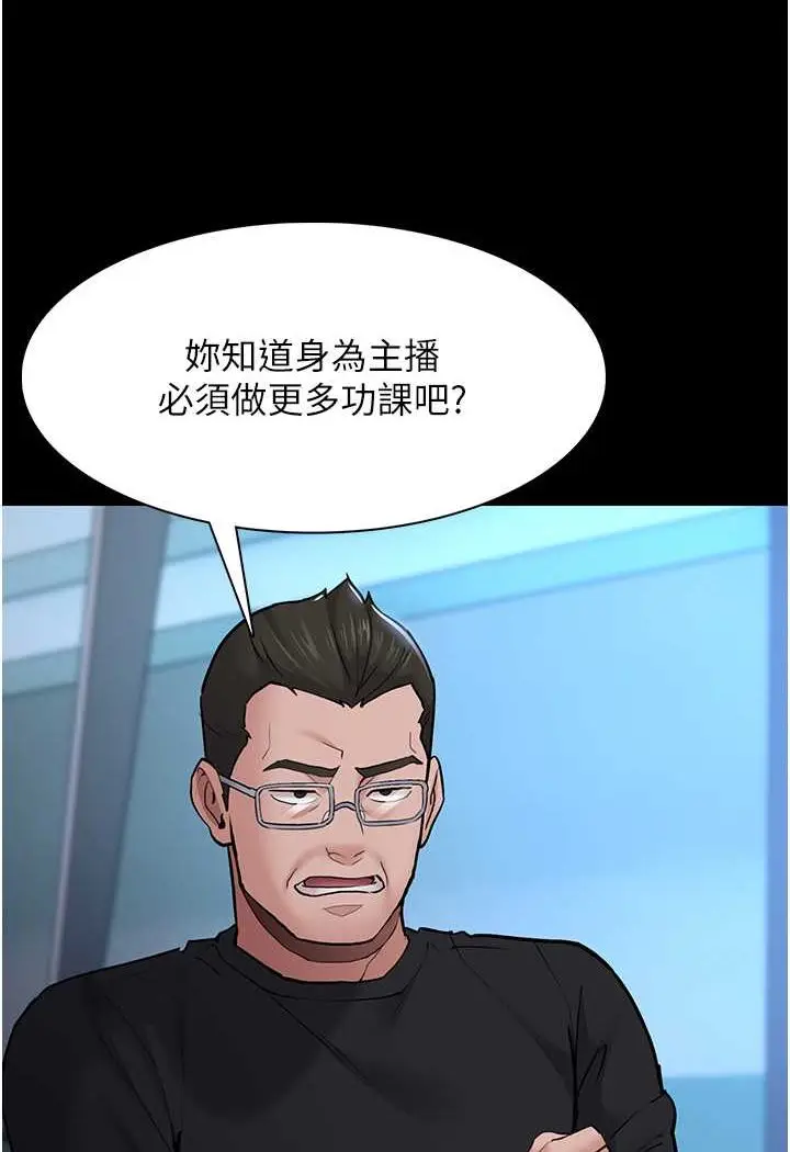 漫画《痴汉成瘾》第71话第91张图