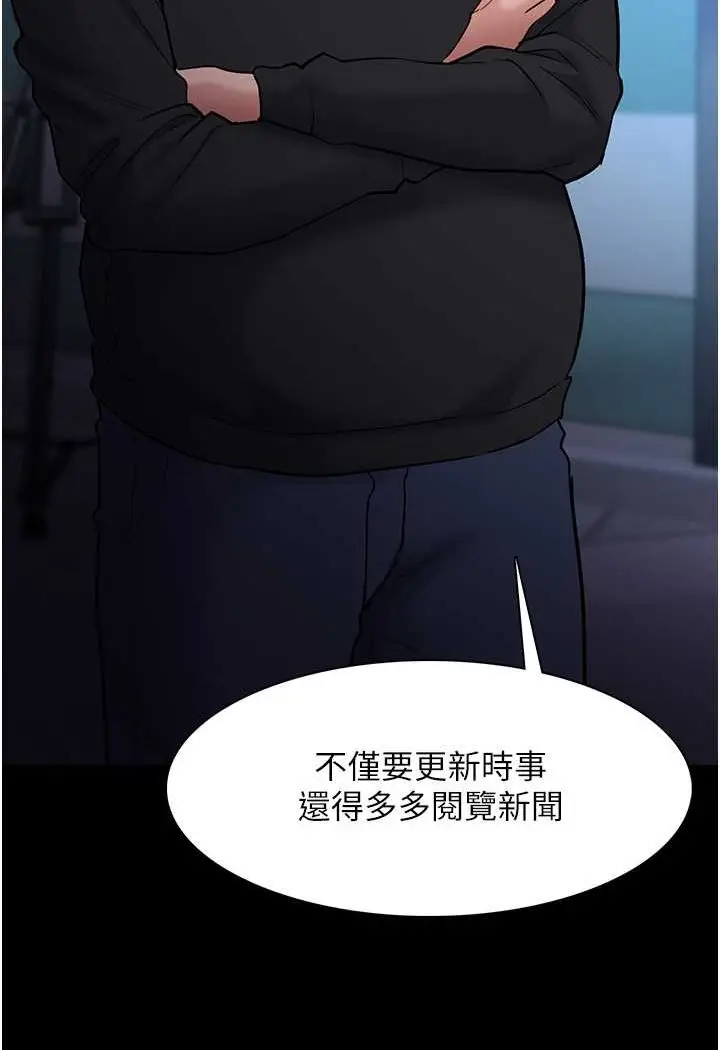 漫画《痴汉成瘾》第71话第92张图