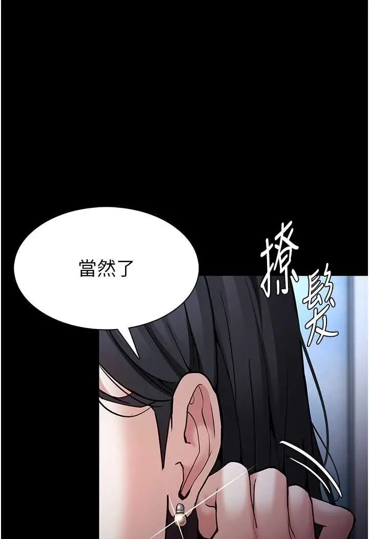 漫画《痴汉成瘾》第71话第93张图