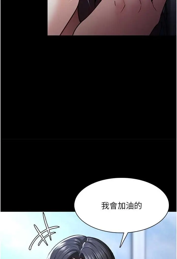 漫画《痴汉成瘾》第71话第94张图