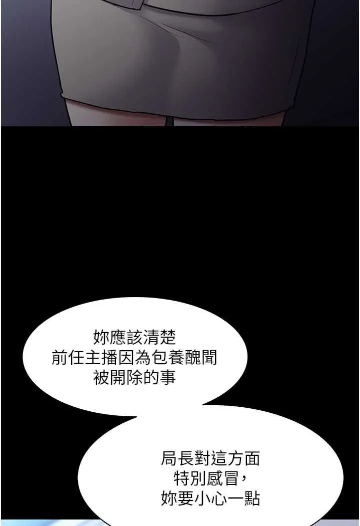 漫画《痴汉成瘾》第71话第95张图