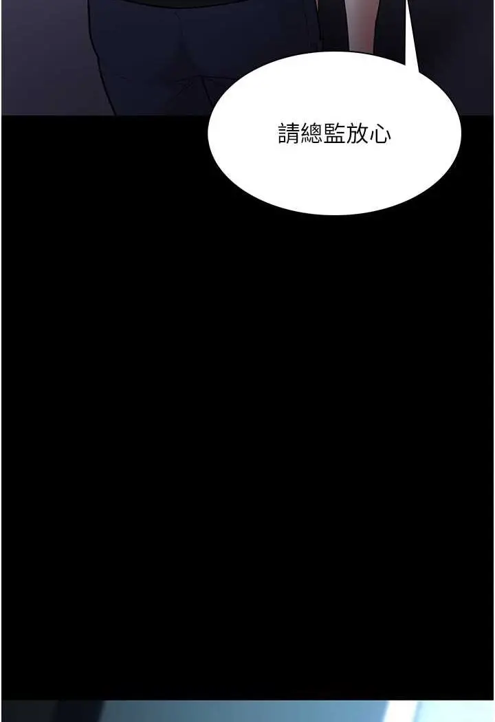 漫画《痴汉成瘾》第71话第97张图