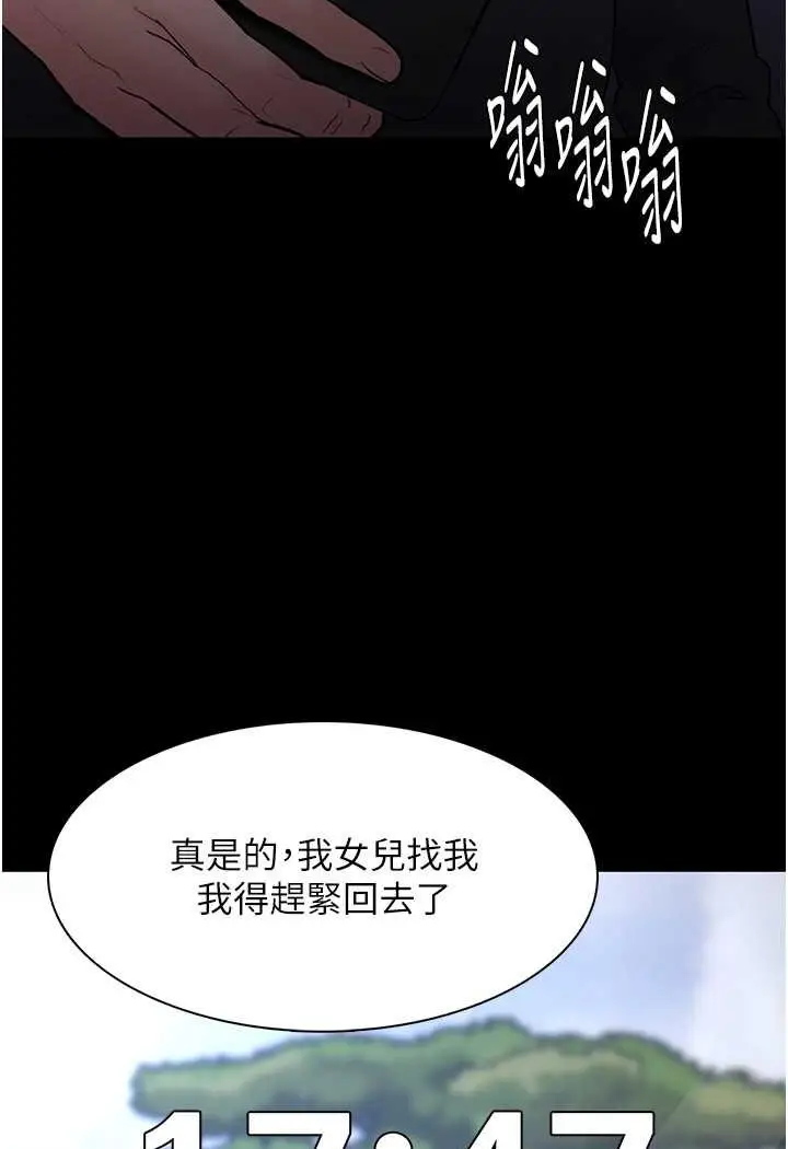 漫画《痴汉成瘾》第71话第99张图
