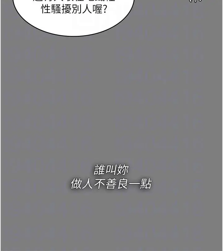 漫画《痴汉成瘾》第43话第10张图