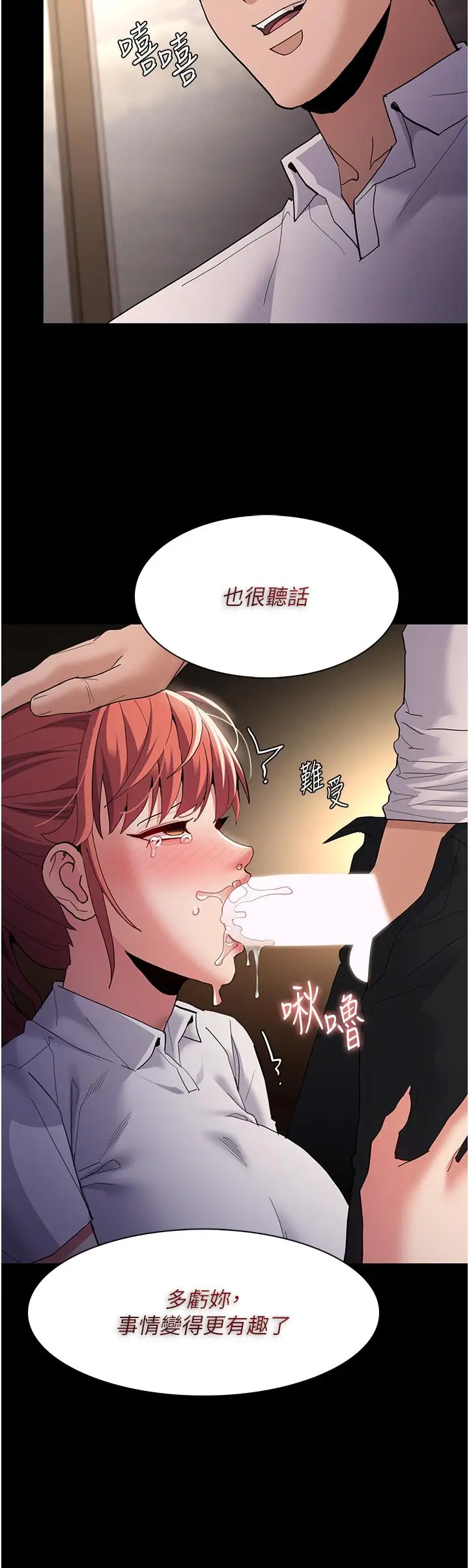 漫画《痴汉成瘾》第43话第17张图