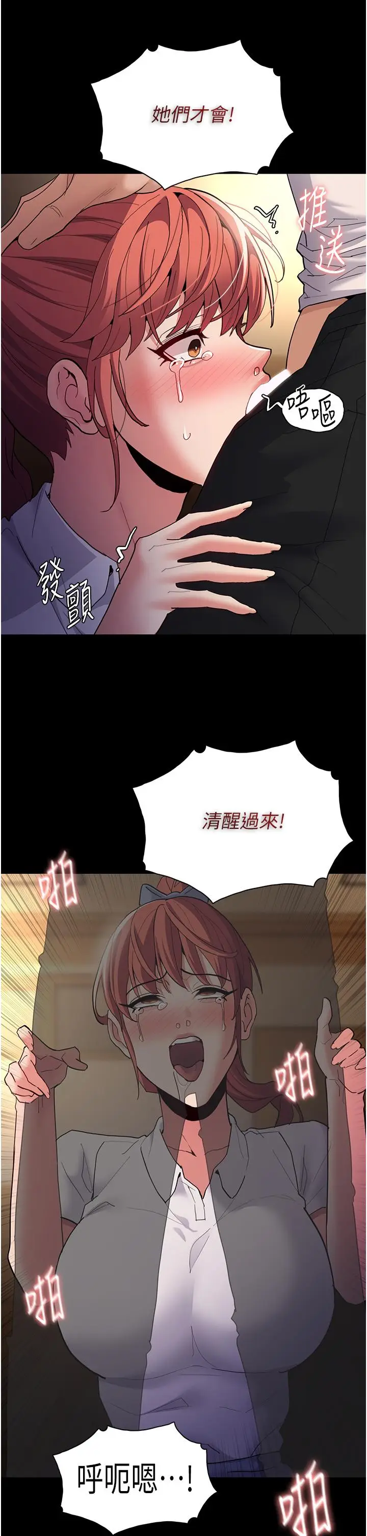 漫画《痴汉成瘾》第43话第19张图