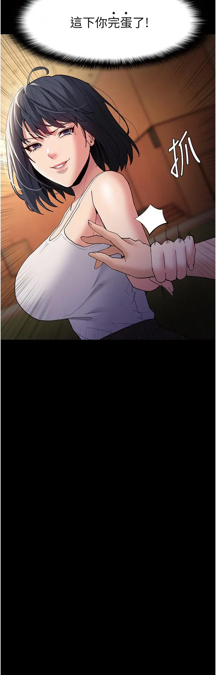 漫画《痴汉成瘾》第43话第2张图