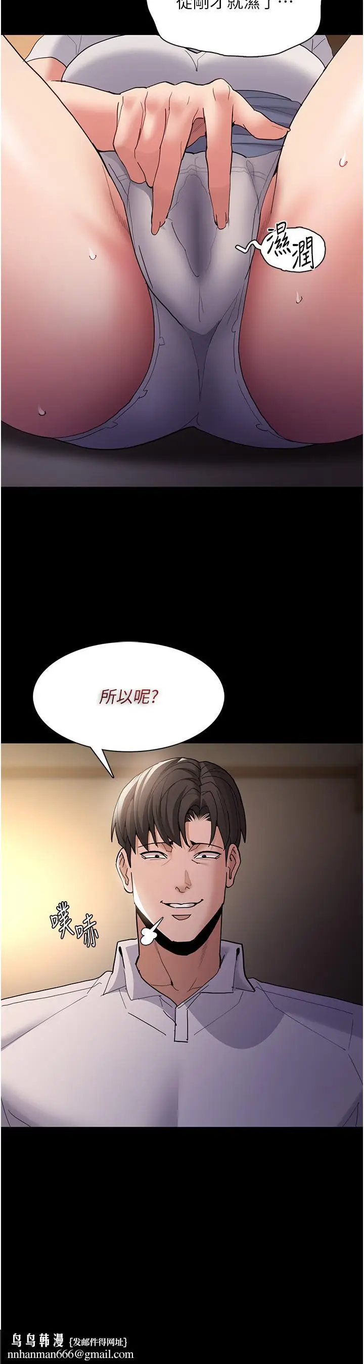 漫画《痴汉成瘾》第43话第23张图