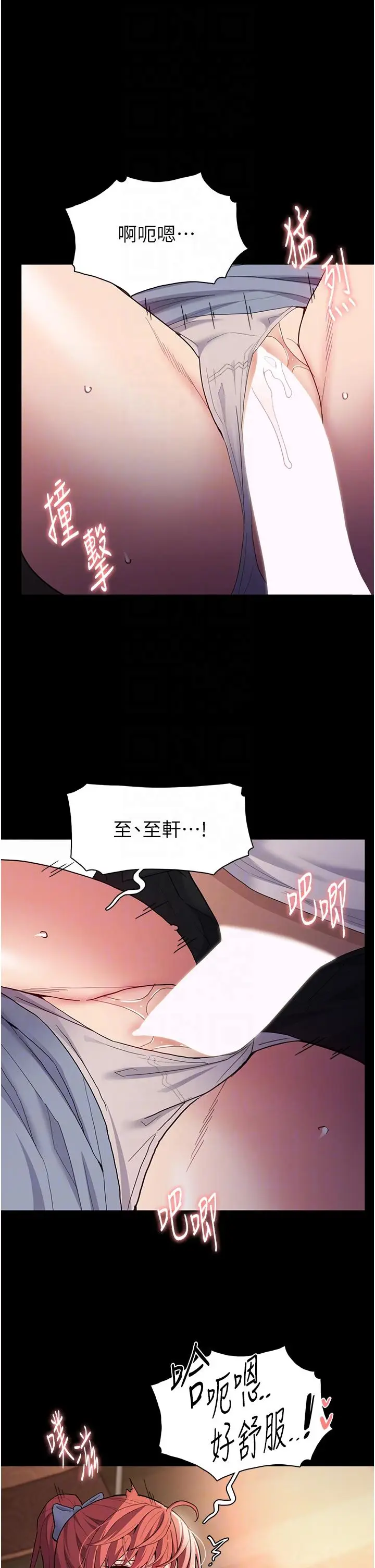 漫画《痴汉成瘾》第43话第28张图