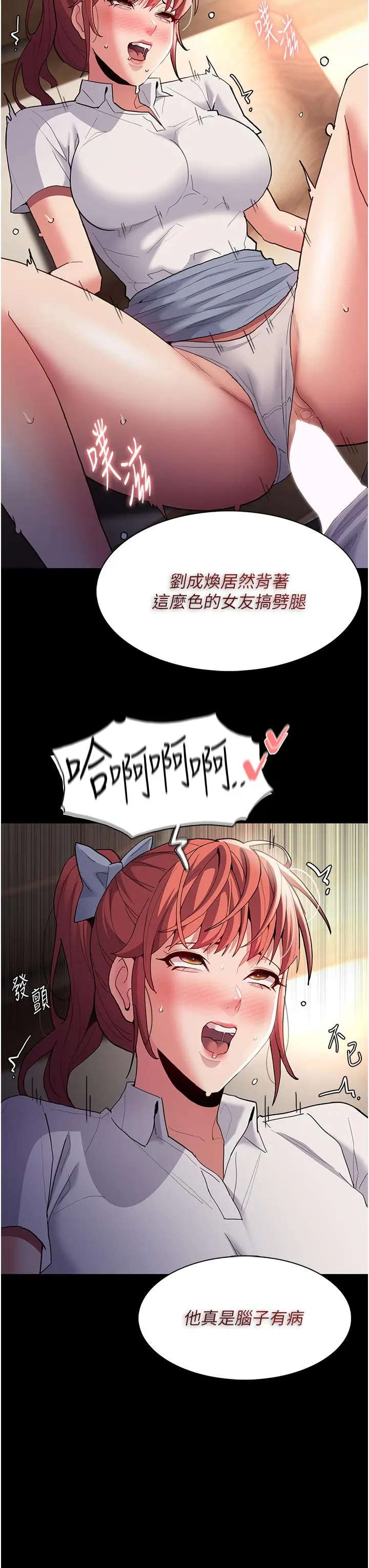 漫画《痴汉成瘾》第43话第29张图